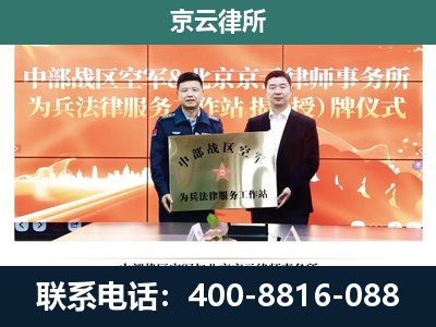 康巴什-企业拆迁维权律师