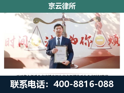 康巴什-企业拆迁维权律师