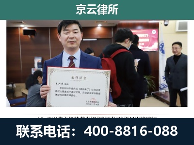 康巴什-企业拆迁维权律师