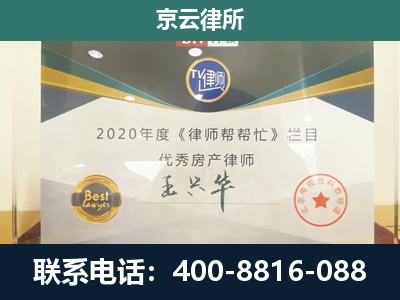 康巴什-工商业企业拆迁律师