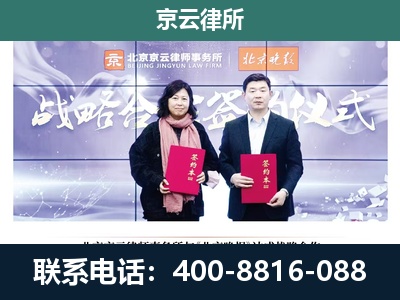 康巴什-企业拆迁维权律师