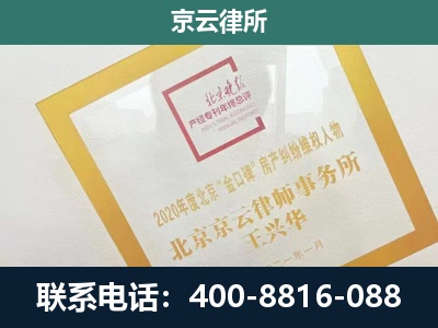 康巴什-企业经营性用房拆迁律师