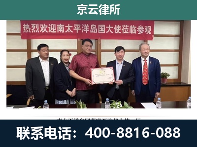 康巴什-企业拆迁维权律师