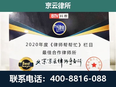 康巴什-民营企业拆迁律师