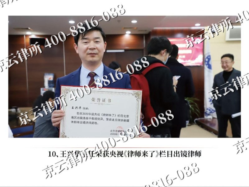 康巴什-企业征收律师