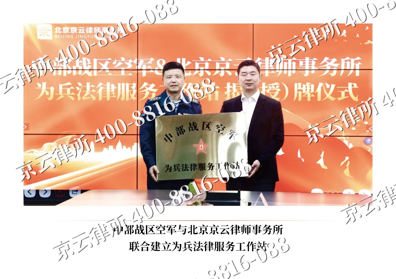 康巴什-企业拆迁维权律师