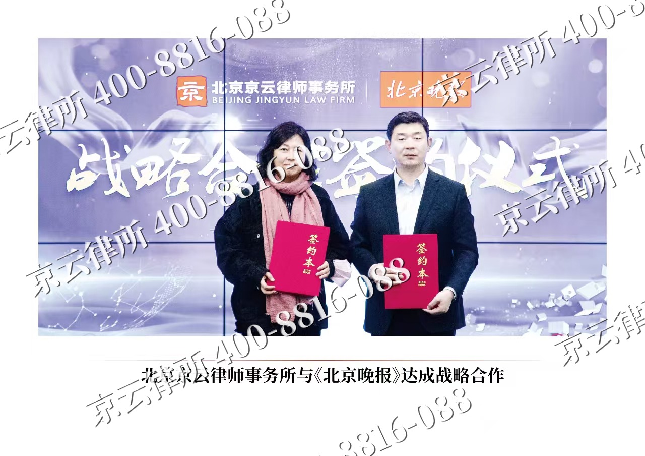 康巴什-企业拆迁维权律师
