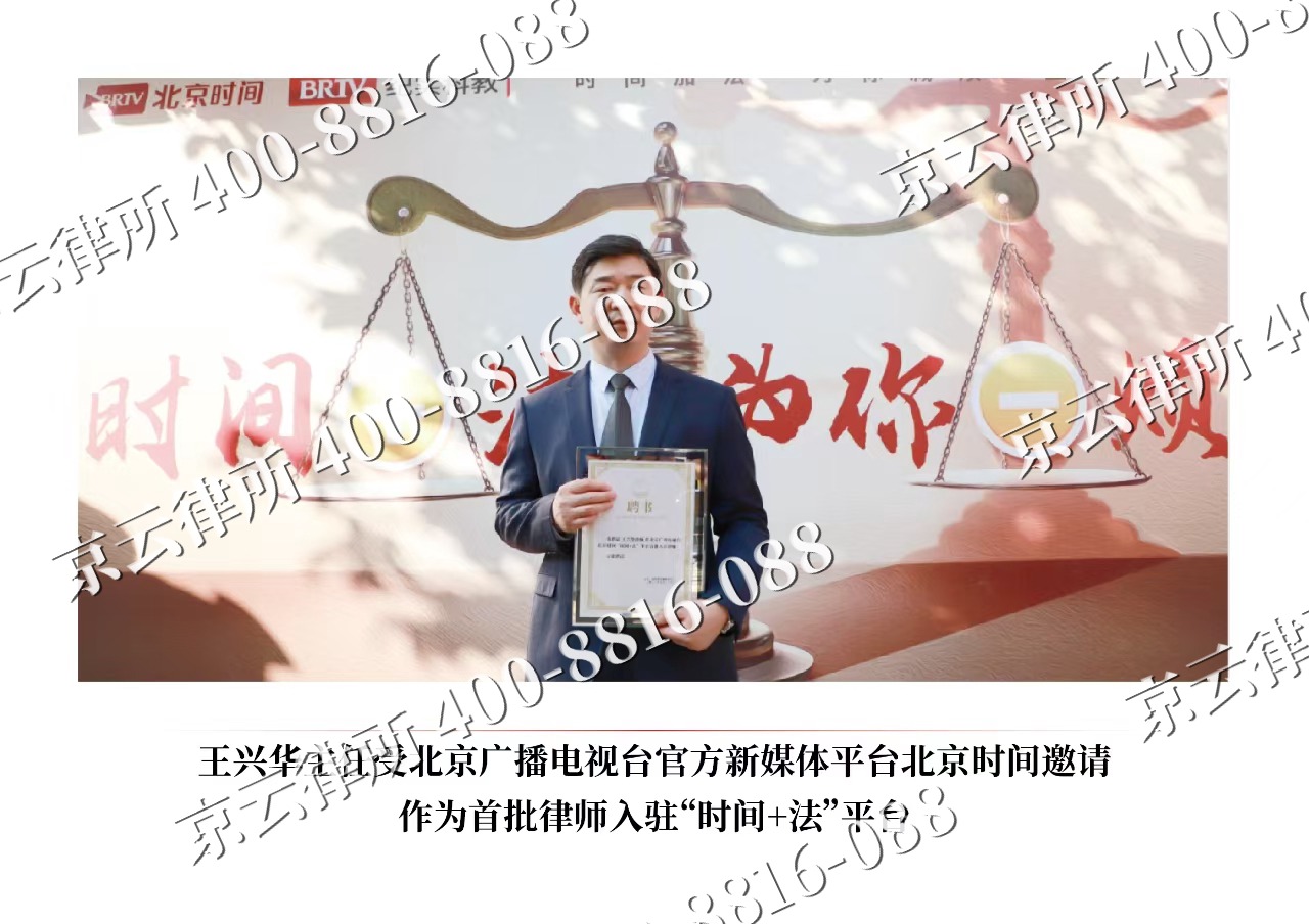 康巴什-企业拆迁维权律师