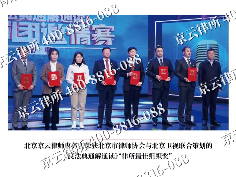 康巴什-专业拆迁律所